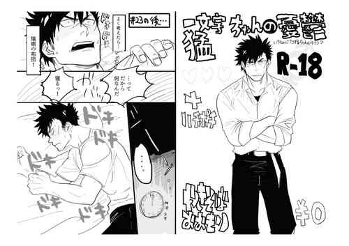 Download Ichimonji Takeru-chan no Yuuutsu + Hachipochi