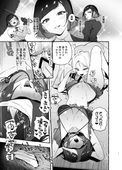 Page 12 of フタナリさんとノンケさん♀バカンス編