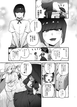 Page 4 of フタナリさんとノンケさん♀バカンス編