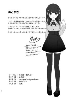 Page 22 of アプリで出会ったその日に泥酔えっちしてセフレになりました