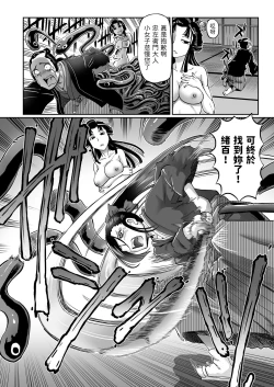 Page 8 of 妲己のお百異聞（3）中文翻譯