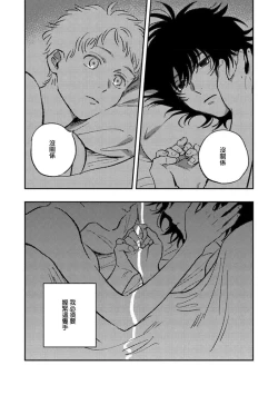 Page 43 of Koi Shita Aite ga Otoko datta BL Anthology | 喜欢上了男性BL合集