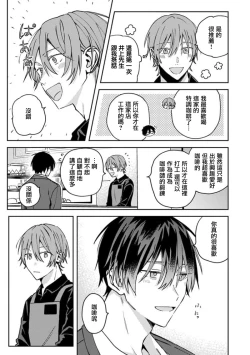 Page 96 of Koi Shita Aite ga Otoko datta BL Anthology | 喜欢上了男性BL合集