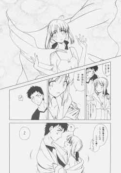 Page 17 of Itoshiki Hibi