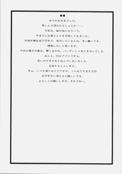 Page 32 of Itoshiki Hibi