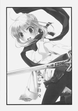 Page 4 of Itoshiki Hibi