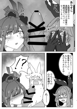 Page 2 of クラリスとディアンサが抜いてくれる本