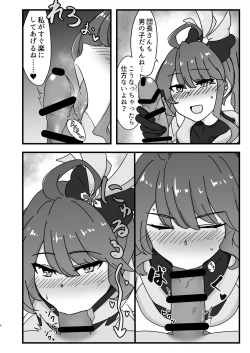 Page 3 of クラリスとディアンサが抜いてくれる本