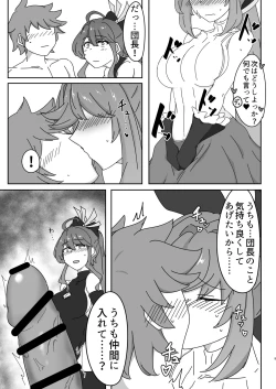 Page 8 of クラリスとディアンサが抜いてくれる本