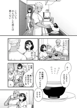 Page 118 of 性欲を持て余す地味でネクラな私がガテン系上司に喰べられる3日間