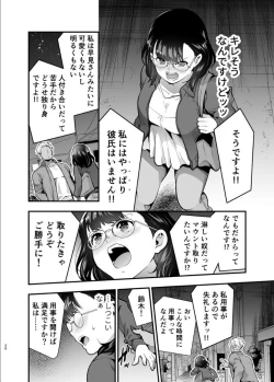 Page 21 of 性欲を持て余す地味でネクラな私がガテン系上司に喰べられる3日間