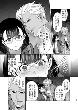 Page 24 of 性欲を持て余す地味でネクラな私がガテン系上司に喰べられる3日間