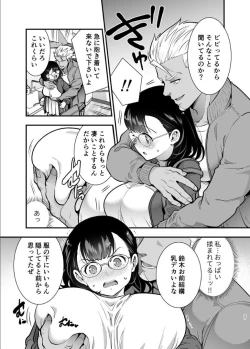 Page 28 of 性欲を持て余す地味でネクラな私がガテン系上司に喰べられる3日間