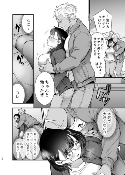 Page 29 of 性欲を持て余す地味でネクラな私がガテン系上司に喰べられる3日間