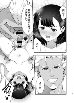 Page 88 of 性欲を持て余す地味でネクラな私がガテン系上司に喰べられる3日間