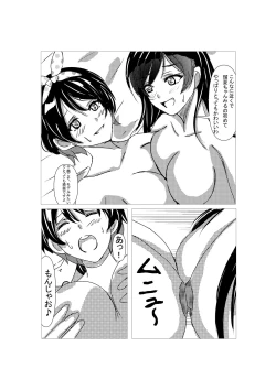 Page 20 of Borrow Her Body