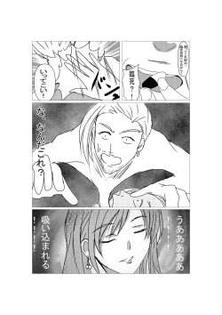 Page 9 of Borrow Her Body