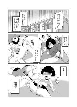 Page 12 of Yuurei Otoko no Shin Seikatsu