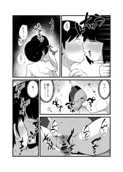 Page 38 of Yuurei Otoko no Shin Seikatsu