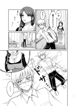Page 7 of Yasashii Bakunyuu Kaa-san to Irekawacchatta Hankouki na Ore no Hanashi