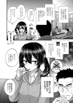 Page 151 of Otona No Ehon