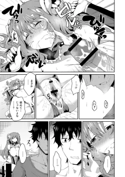 Page 173 of Junshoku