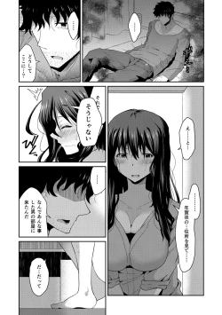 Page 176 of Junshoku