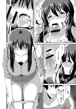 Page 182 of Junshoku