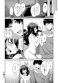 Page 192 of Junshoku