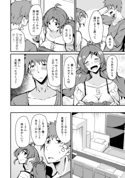 Page 84 of Junshoku