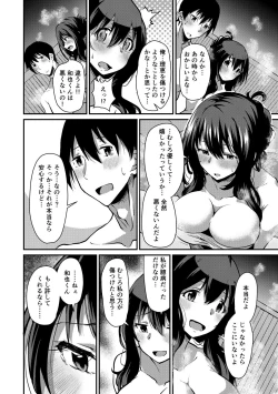 Page 8 of Junshoku