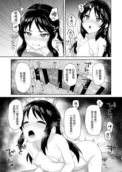 Page 15 of Sukebe Yomu Succubus Tachibana