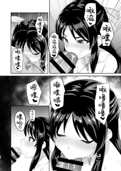 Page 18 of Sukebe Yomu Succubus Tachibana