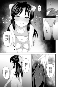 Page 7 of Sukebe Yomu Succubus Tachibana