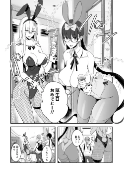 Page 5 of Konna Ii Koto. San