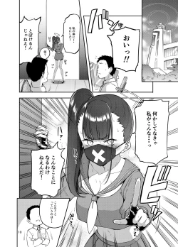 Page 10 of Sukeban Oshioki-bu