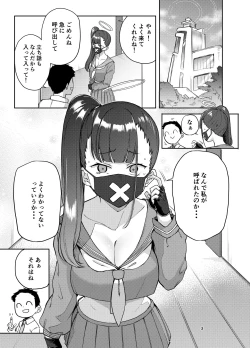 Page 3 of Sukeban Oshioki-bu