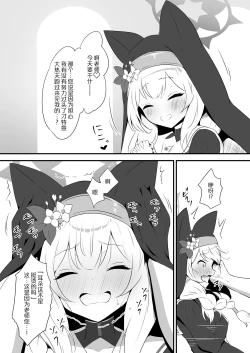 Page 6 of Mari to Poolside de Amaetari Amayakashitari