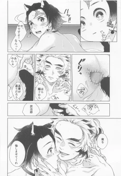 Page 15 of Souiu, Otawamure.