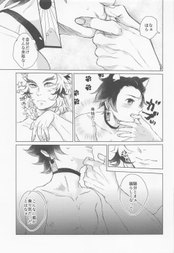 Page 16 of Souiu, Otawamure.