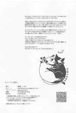 Page 29 of Souiu, Otawamure.