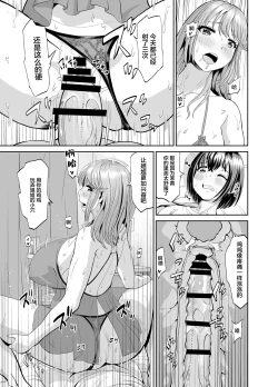 Page 26 of Tonari no Onee-san wa Boku no ni Muchuu Yuuwaku Sarete Hitasura Shiboritorarechau Ohanashi