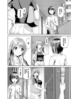 Page 3 of Tonari no Onee-san wa Boku no ni Muchuu Yuuwaku Sarete Hitasura Shiboritorarechau Ohanashi