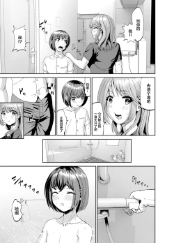 Page 6 of Tonari no Onee-san wa Boku no ni Muchuu Yuuwaku Sarete Hitasura Shiboritorarechau Ohanashi
