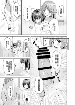 Page 8 of Tonari no Onee-san wa Boku no ni Muchuu Yuuwaku Sarete Hitasura Shiboritorarechau Ohanashi