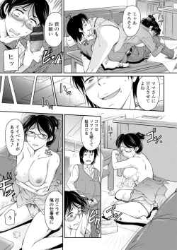 Page 33 of Fukujuu Onna Kyoushi