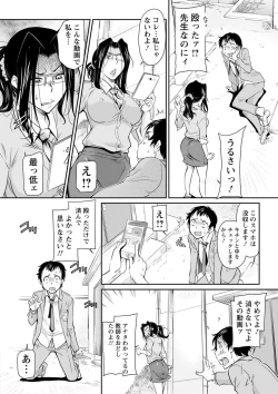 Page 8 of Fukujuu Onna Kyoushi