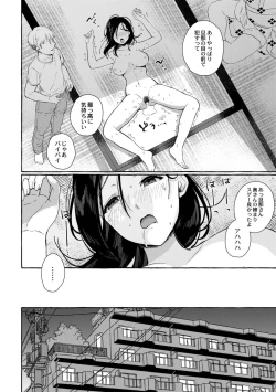 Page 103 of Tsuma kari Onsen