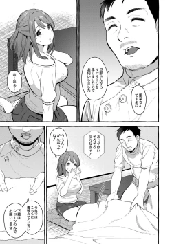 Page 110 of Tsuma kari Onsen