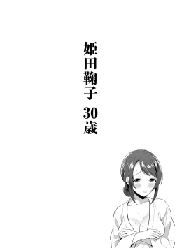 Page 133 of Tsuma kari Onsen